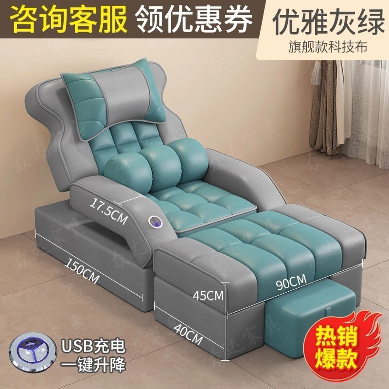 New electric foot massage sofa, foot bath bed for foot massage shops, foot soaking, foot washing, sauna, pedicure, reclining sofa bed