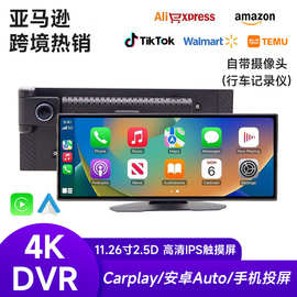 11.26寸carplay车载智慧屏PND行车记录仪倒车后视 手机投屏导航仪