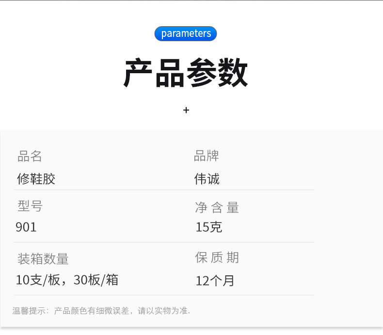 临沂市兰山区瞬林胶粘剂分装厂_08