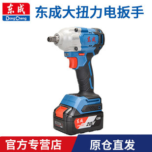 Dongcheng rechargeable impact wrench DCPB488 large torque 488 Nim auto repair frame worker impact electric air gun