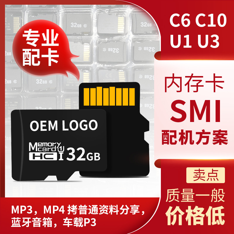 C10高速SD卡 32g手机TF卡128gU3监控内存卡行车记录仪专用存储卡