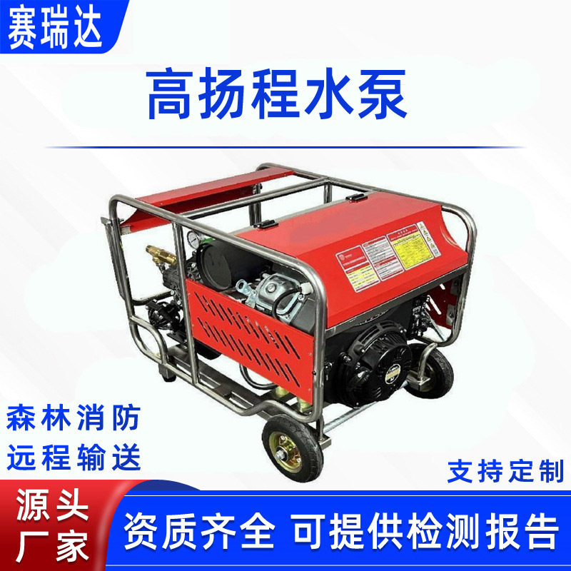 四冲程森林消防泵防汛抗洪远程接力引水泵森林火灾扑救高扬程水泵