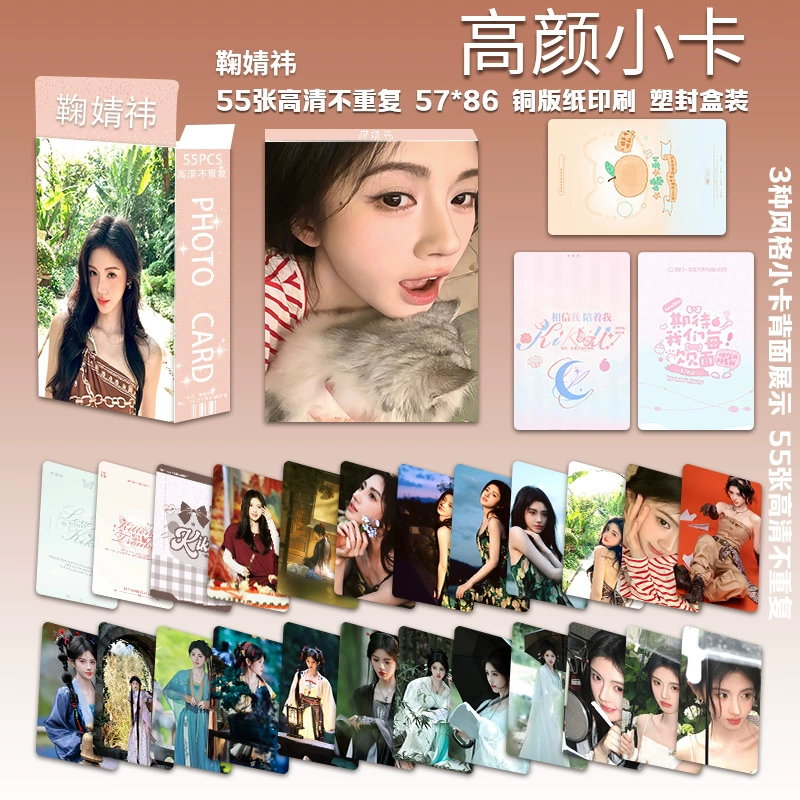 Оптовые знаменитые фото карты 55 в коробке Sha Yu Shuxin Song Yuqi Ju Jingyi фото карты периферия Полароид LOMO карты