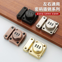 免打孔抽屉密码锁插销室内柜门锁柜子密码锁抽屉推拉双开衣柜锁