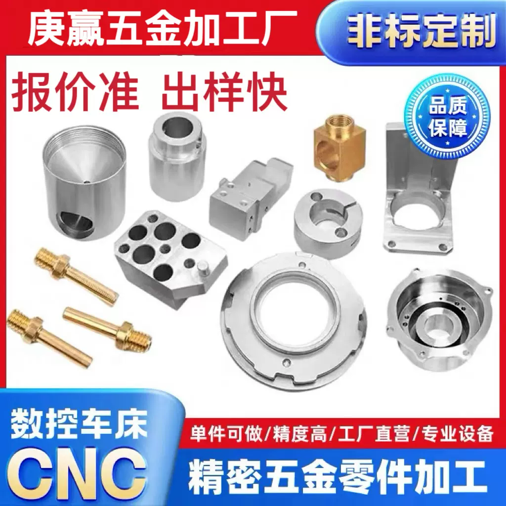 精密机械单件黄铜不锈钢五金零件加工数控车床铣床CNC加工五金件