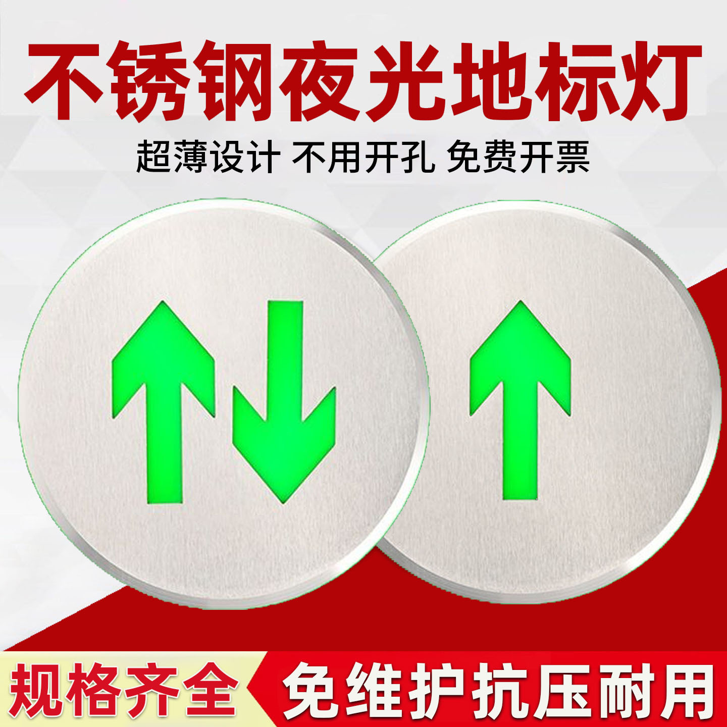 No-electricity evacuation lights, self-illuminating fluorescent fire safety landmark lights, embedded stainless steel signs, fire emergency lights