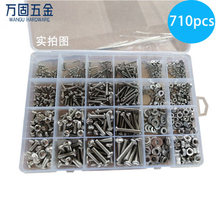 710pcs  ���b 304���P�ʮ�ֱP/�A�^�C�z�ݽz��˨��ĸƽ�|ȦM2-M5