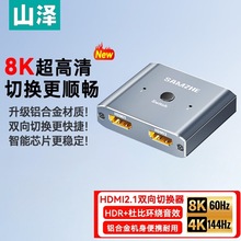 ɽ��HDMI2.1�p���ГQ��  8K60Hz 2�M1���m�ùPӛ����XQH82/83/31