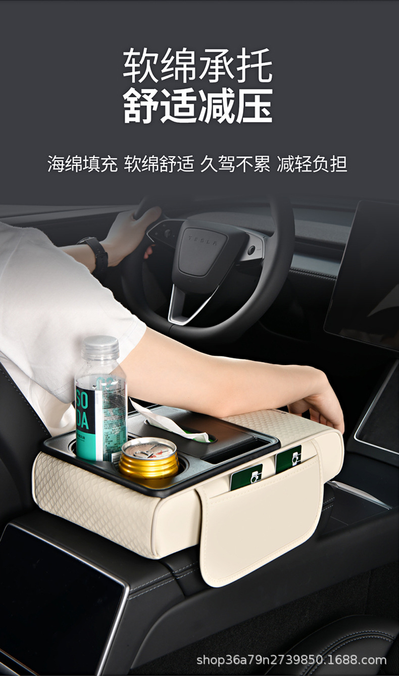 New Car Central Armrest Box Pad Multifunctional Car Tissue Box Storage Box Water Cup Holder Four-In-One Booster Pad