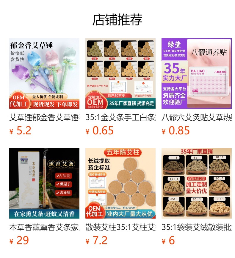 Plant Essential Oil Burst Bead Stickers Citronella Mugwort Aroma Patches Kids Cartoon Outdoor Portable 6 Pack overview
