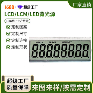Ӌ����lcd�@ʾ�� �L�lҺ����8λ�δa�� Ӌ������Ļ���@Һ��������