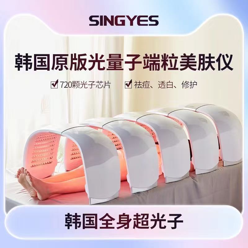 全身分光器LED七色マスク赤青光治療美容器光子若肌導入器PDT|undefined