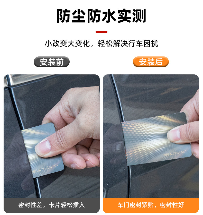 Car Sealing Strip, Door Sound Insulation Strip, Double-Layer Door Frame Sealing Strip, Thickeneded, Noise-Reducing, Waterproof and Dust-Proof Universal Model