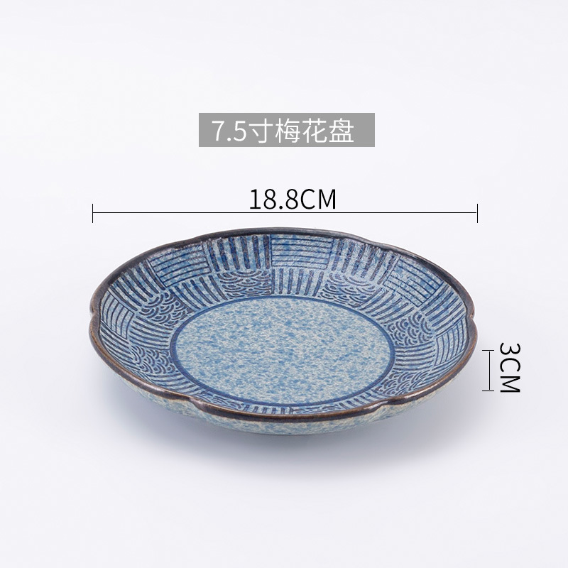 아이보리 7.5inch 매화 접시