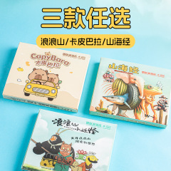 2025新款卡皮巴拉浪浪山小妖怪洞洞乐盲盒抽奖玩具