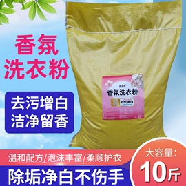 洗衣粉;彩漂;油污清洁剂