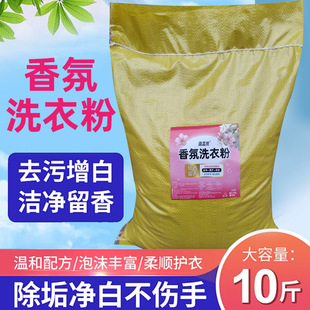 5kg Laundry Powder Household Large Bag Affordable Hotel Laundry Room Machine Washable Special Stain Remover Laundry Powder Wholesale