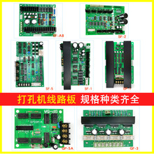 适用老金马 宝玛机伺服板功率板高频板电火花穿孔机配件打孔机线