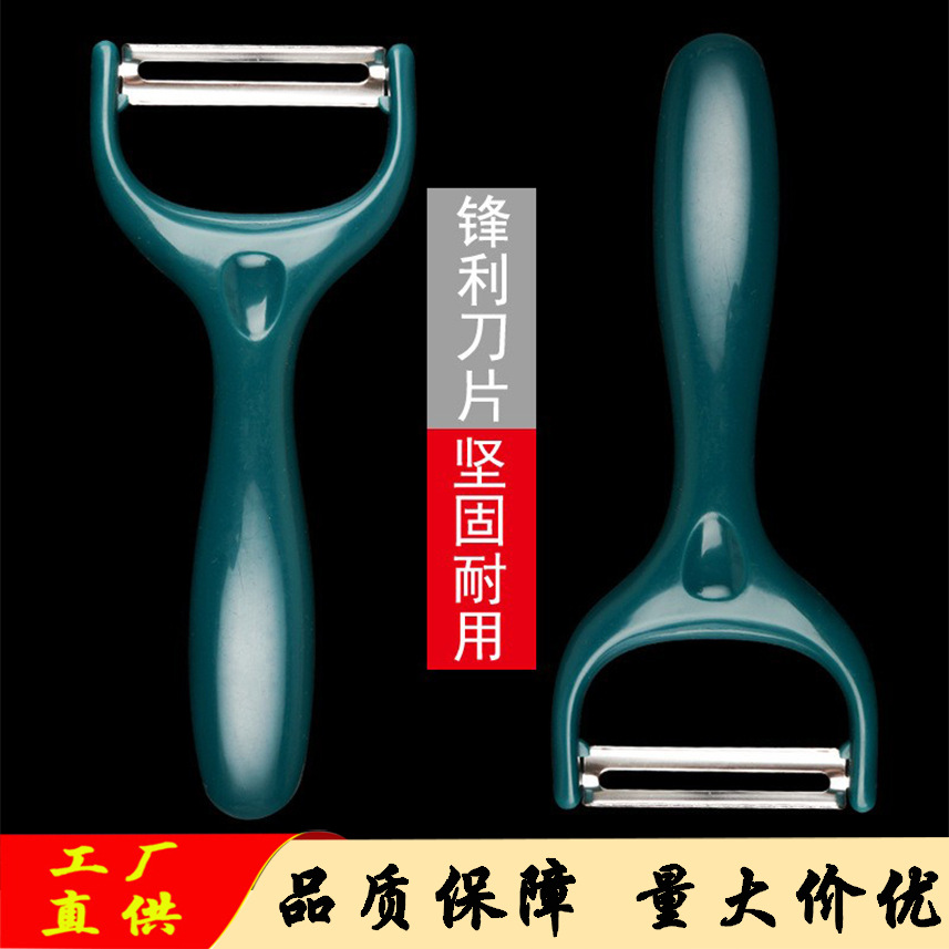 Spot kitchen household fruit peeler kitchen potato shaving stainless…