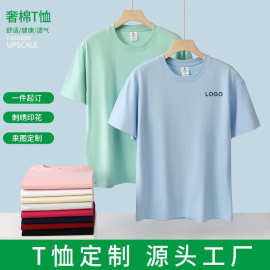 重磅纯棉落肩圆领短袖t恤订做班服企业工作服定制logo图片印花