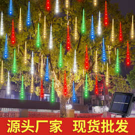 跨境流星雨led灯串太阳能灯路灯户外装饰氛围灯USB流星雨彩灯灯带