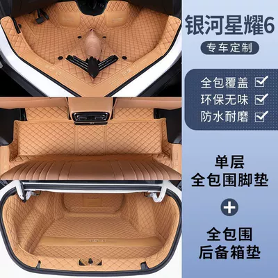 Ayaqaltılar (Kovriklər) — Interior Accessories, Full Coverage - star-6-single-layer-floor-mat-fully-enclosed-trunk-mat-brown
