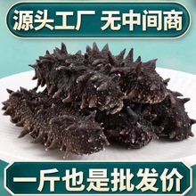 大连海参厂家批发淡干海参500g海参干货非海参礼盒非即食海参