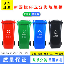 户外垃圾桶商用大号240L大容量带盖轮特大120L小区分类环卫挂车桶