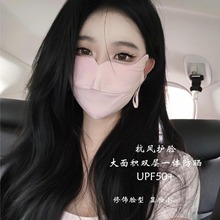 精品高货冰丝防晒口罩女防紫外线骑行遮阳开口透气防晒面罩护眼角