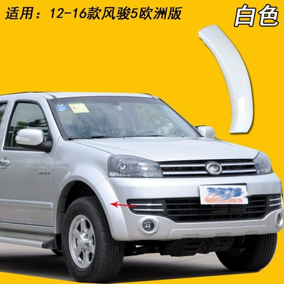 arches, corner trims, and other 7 – Wheel eyebrow - front-bumper-old-model-fengjun-5-european-version-passenger-side-right-white-2013-2016