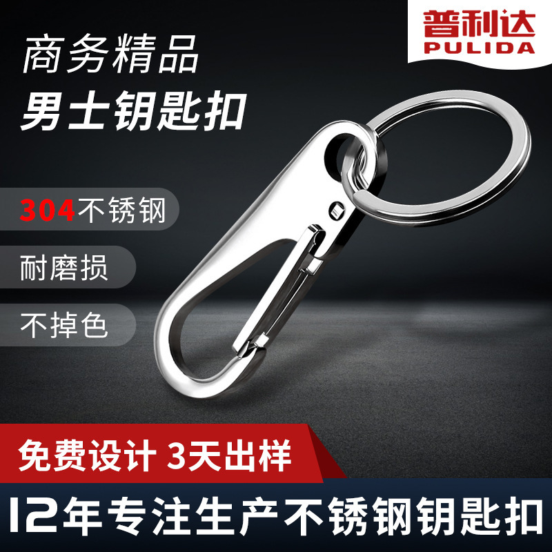 Business Premium Car Keychain Men's Waist-Hanging Stainless Steel Keychain 304 Wholesale Patented Simple Design Business Premium Car Keychain Men's Waist-Hanging Stainless Steel Keychain 304 Wholesale Patented Simple Design