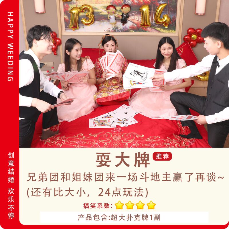 結婚式の小道具、結婚式のトリック、面白いドアブロック、結婚式の文明、新郎、花嫁介添人、ドレッシングガウン、写真撮影のアイデア|undefined