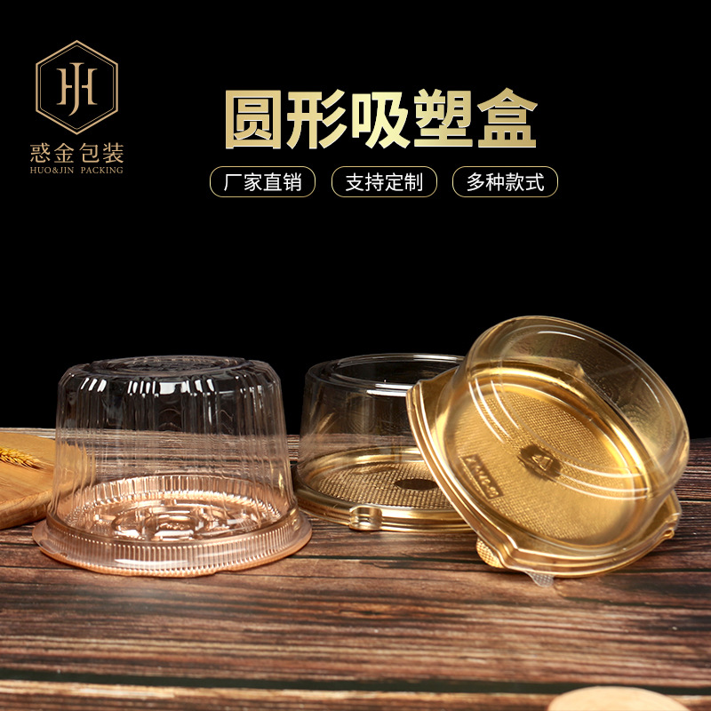 烘焙包装塑料圆形西点蛋糕包装盒透明带盖吸塑盒乳酪手撕包盒包邮