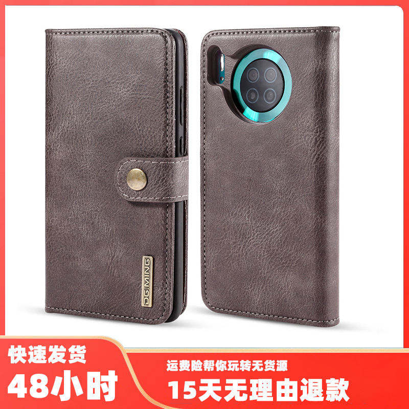 复古牛皮两折分体适用华为Mate30 Pro手机保护套磁吸插卡皮套