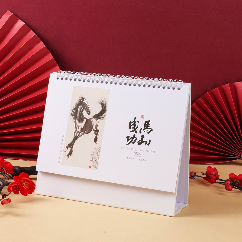 2026台历定制中国风马年月历桌面摆件企业商务专版logo马台历礼品|undefined