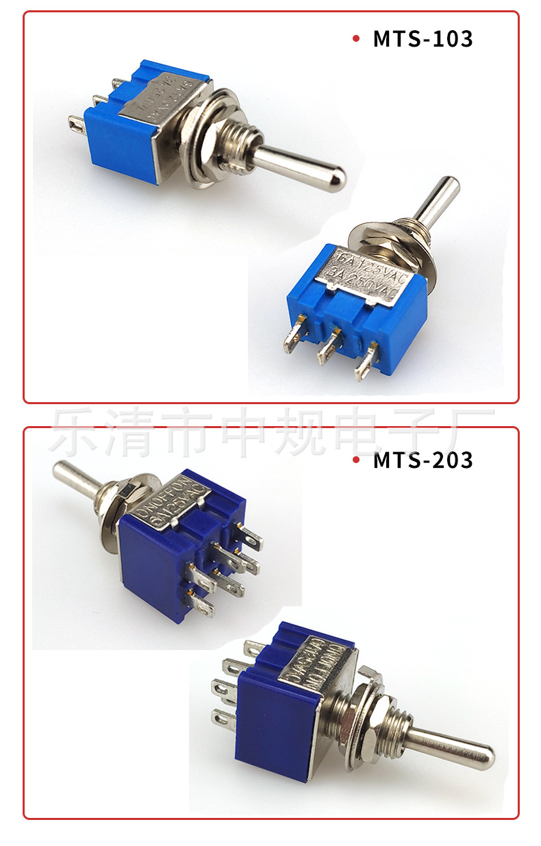 6MM钮子开关 MTS-101蓝色钮子 2P2T拨动开关2脚2档 微型钮子开关详情7