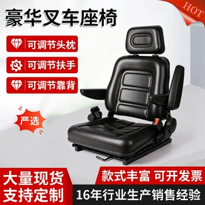 Heli, Hangcha, Liugong, Longgong forklift və yükləyici oturacaqları, üçtəkərli universal modifikasiya