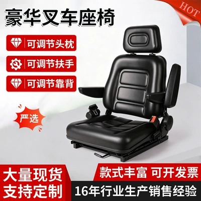 Carefully Selected Heli Forklift Seats, Hangcha Sweeper Loader Seats, Liugong Longgong Tricycle Universal Modified Seats