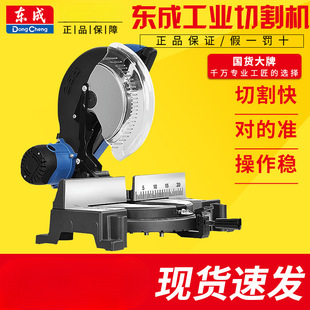 Dongcheng J1X-Ff-255/355 Bevel Cutting Machine Aluminum Saw Dongcheng 45 Degree 10/ 14inch Bevel Saw Profile Machine