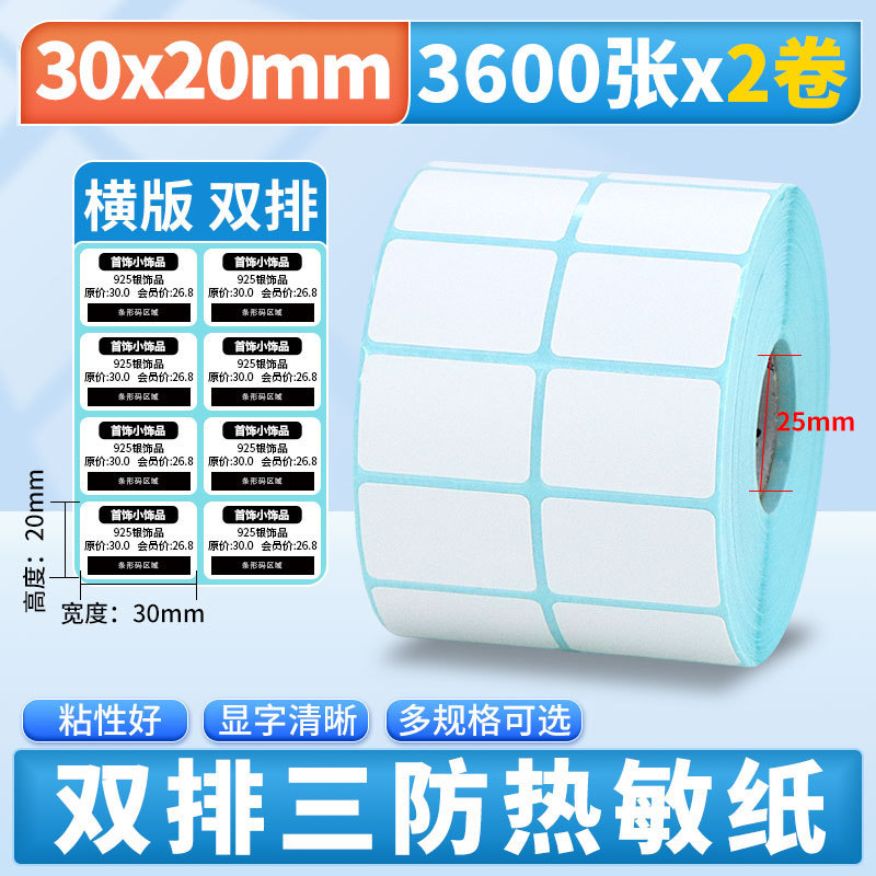 Nomax 3 耐性感熱ラベル紙 60*40 20 30 50 70 80 90 100 空白粘着計量紙|undefined