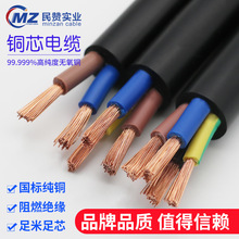 國標純銅RVV護套線2 3 4芯0.5 0.75 1.0 1.5平方監控電源軟電纜線
