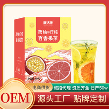 廠家批發網紅西柚青桔檸檬百香果茶 水果茶組合茶夏季冷泡花果茶