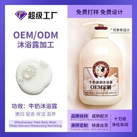 洗发水;沐浴液沐浴露;液态精华