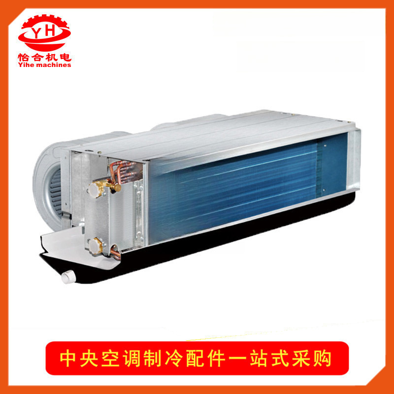 开利风机盘管42CT008300 三排管两管制12帕出风口配件