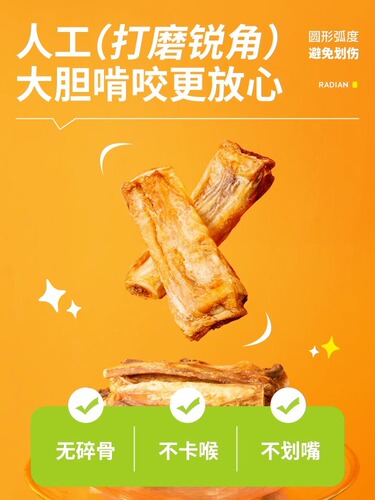 Manufacturer Wholesale Crazy Puppy Snacks Teeth Sticks Beef Ribs Pet Teddy Large Puppy Teeth Cleaning Bones