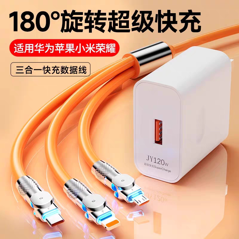 Mobile Phone Charger 120W Fast Charging Set Typec Charging Cable Three-In-One Data Cable Plus Charging Head Wholesale