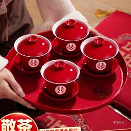敬茶杯用品大全婚庆喜碗筷对碗改口一对婚礼敬酒结婚陪嫁淘乐文化