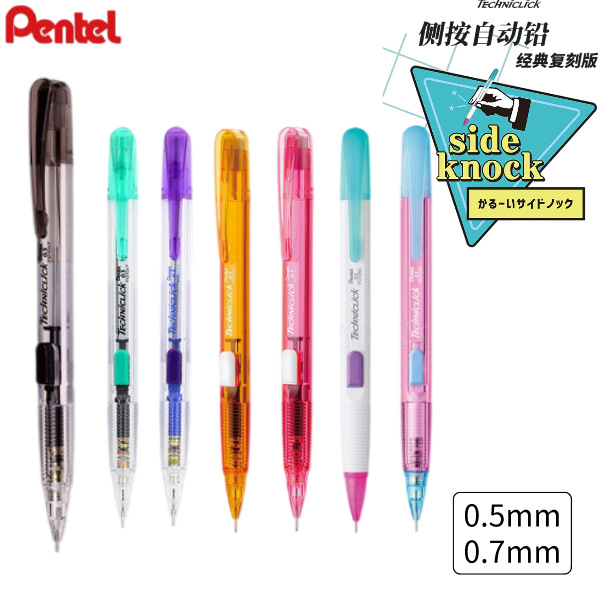 Japón pentel PITONG prensa lateral lápiz automático 0,5 lindo estudiante de la escuela primaria color transparente varilla