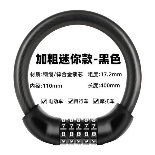 Upgraded thickened steel cable bicycle five-digit combination lock wholesale zinc alloy lock core anti-theft and anti-shear round bicycle lock