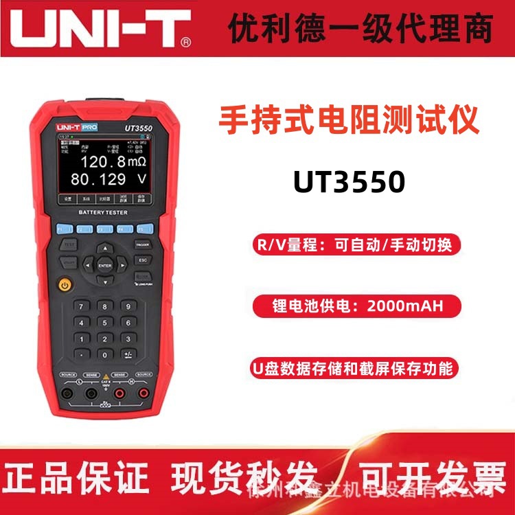 优利德（UNI-T）UT505A 手持式绝缘电阻测试一键式数字摇表万用表
